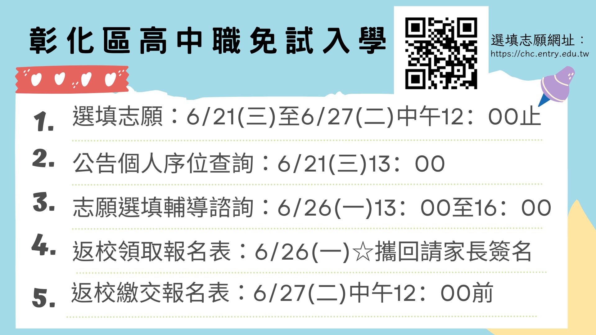 標題圖片