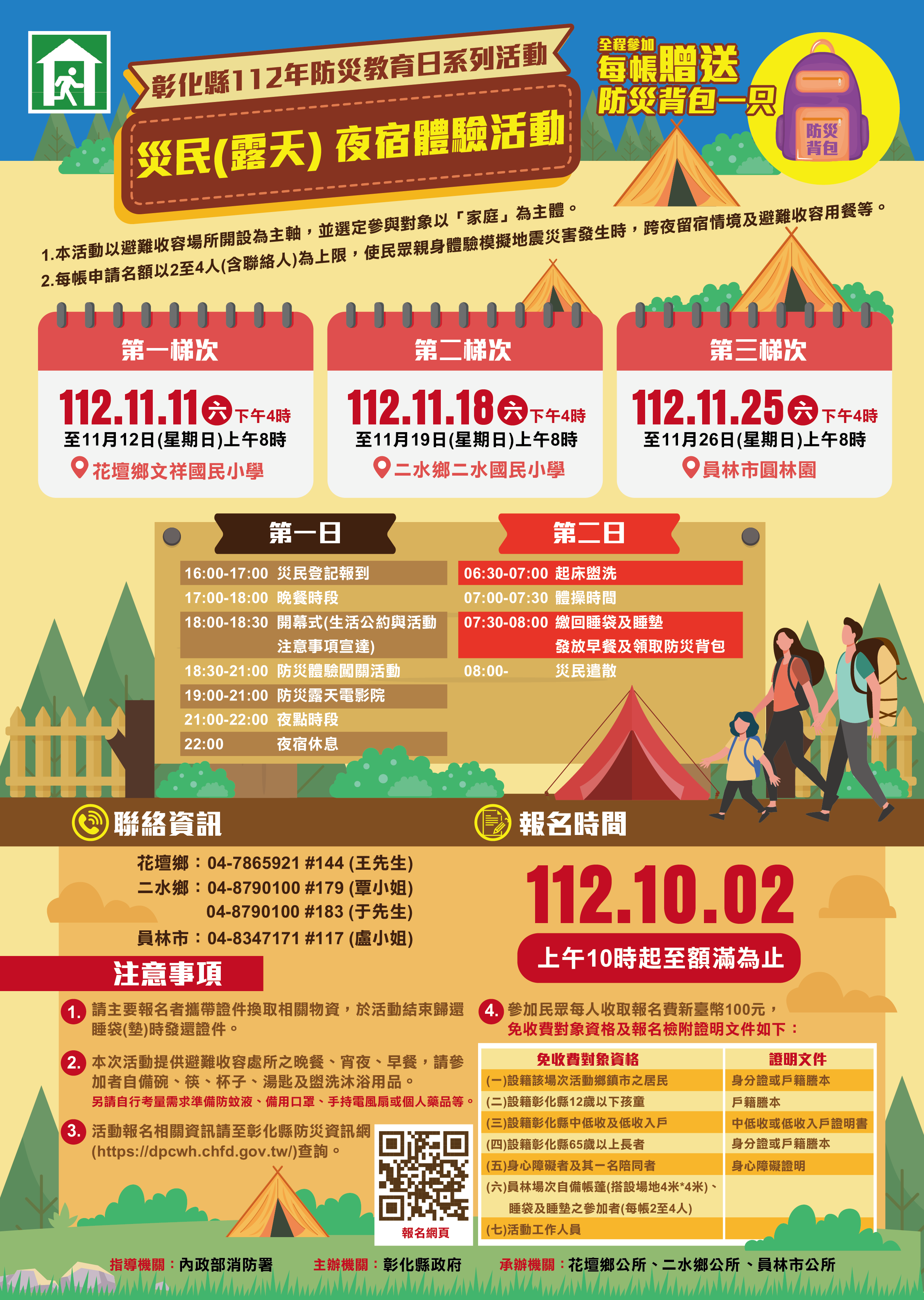 標題圖片