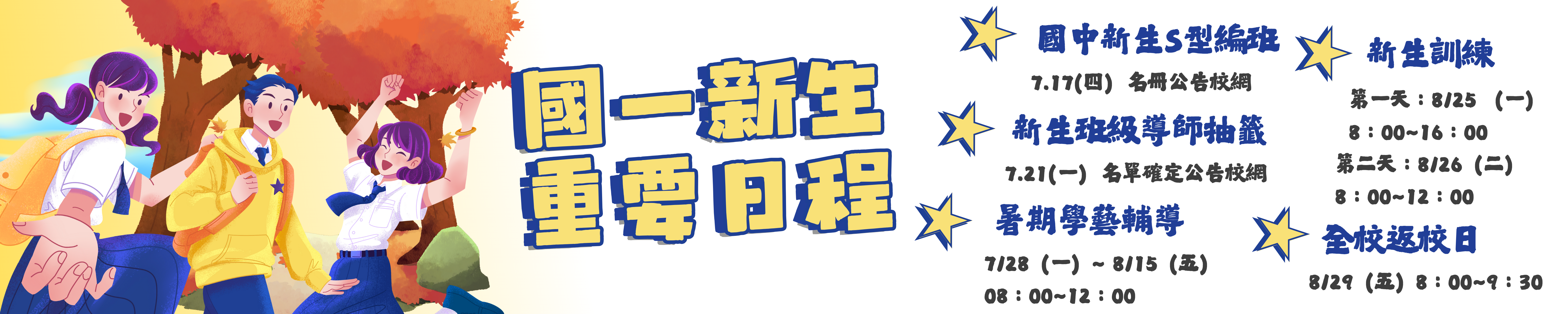 橫幅3
