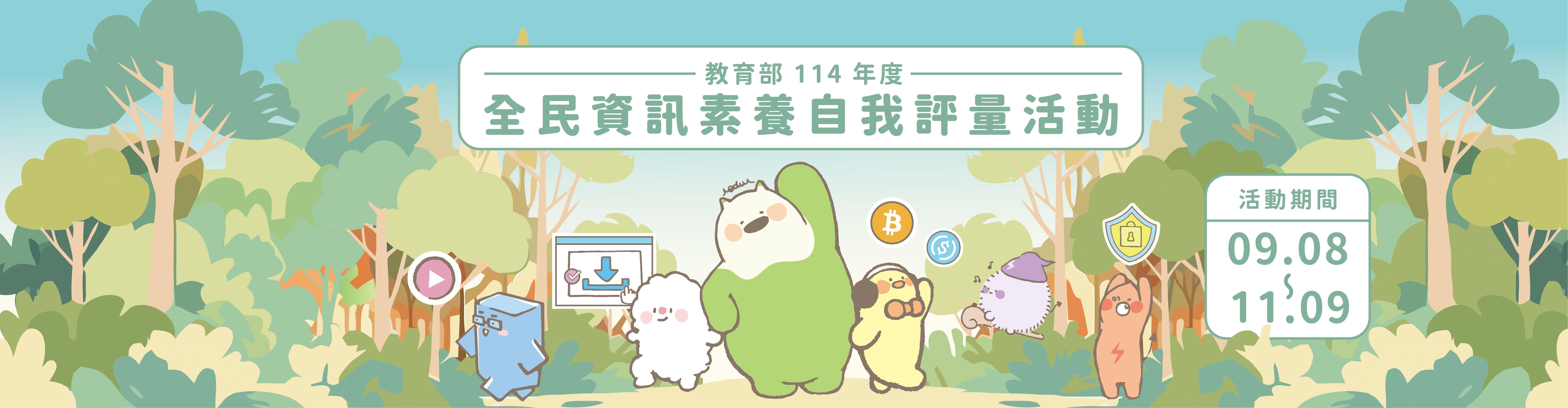 有連結的橫幅2