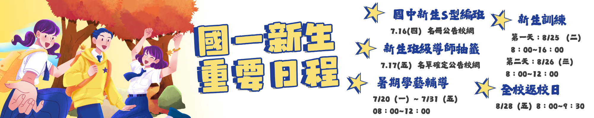橫幅5