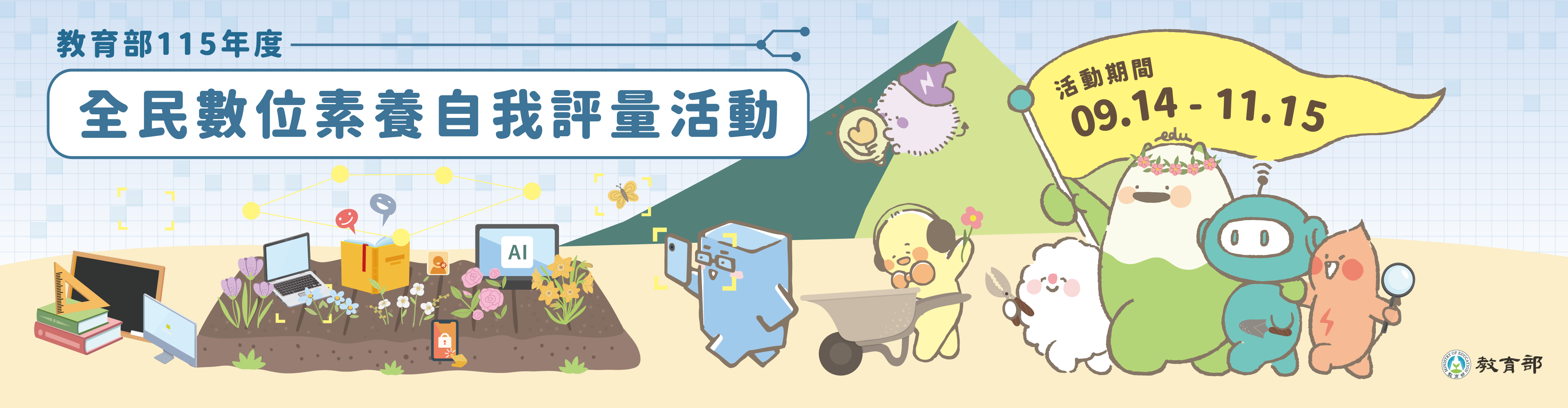 橫幅圖片 5
